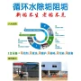 共振冷却变频工业器