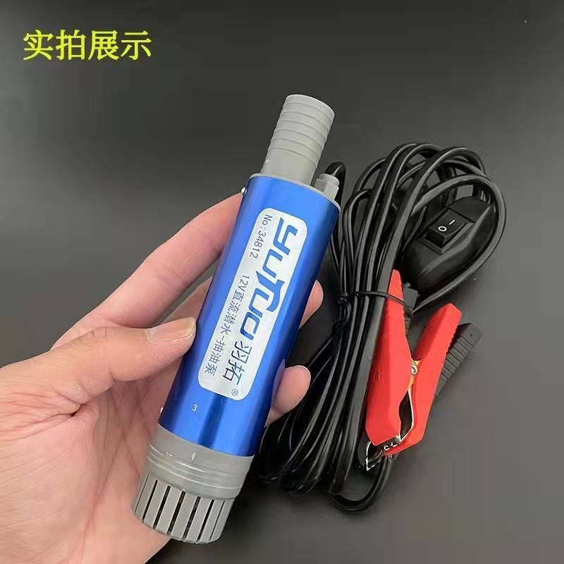 羽拓电动柴油泵12V24伏加油机加油箱油抽子加油枪自吸泵潜水油泵