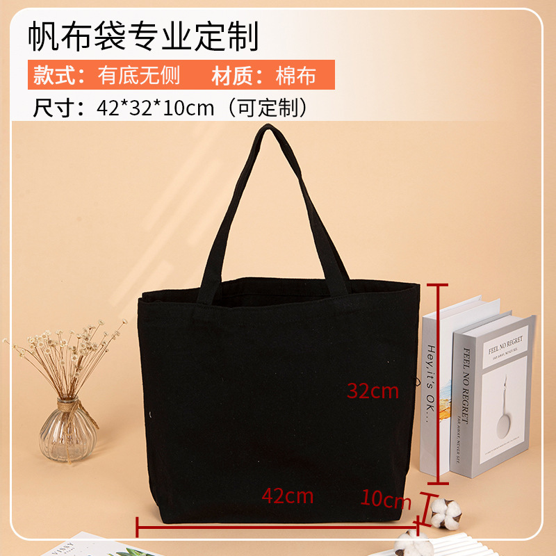 帆布袋订制高级感印logo空白收纳手提布袋子购物袋学生帆布包定制|undefined
