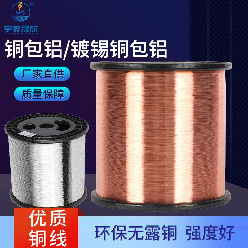 Производитель продает медно-алюминиевую/медно-алюминиево-магниевую проволоку с медным покрытием толщиной 0,10–2,0 мм, которая в наличии на складе.