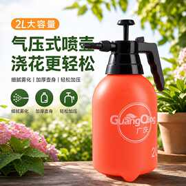 2L手持家用园林喷壶浇花专用洒水壶气压式喷水壶喷雾器园林工具