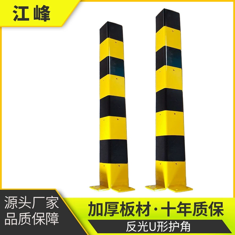 Производители напрямую поставляют желто-черное отражающие U-образные вертикальные углы, окружающие стойки стойки против столкновения