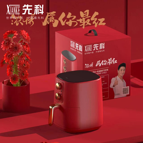New Large Capacity Skycraft Air Fryer for Home Use, Oil-Free Mechanical Model, Multifunctional Integrated Electric Fryer