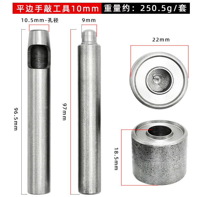 10mm - 플랫 에지 콘 손 노크 도구 3종 세트