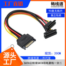 ���Sֱ�N SATA�Դһ�ֶ��� 15Pin ���Dһ�ֶ�����SATA���L�����^