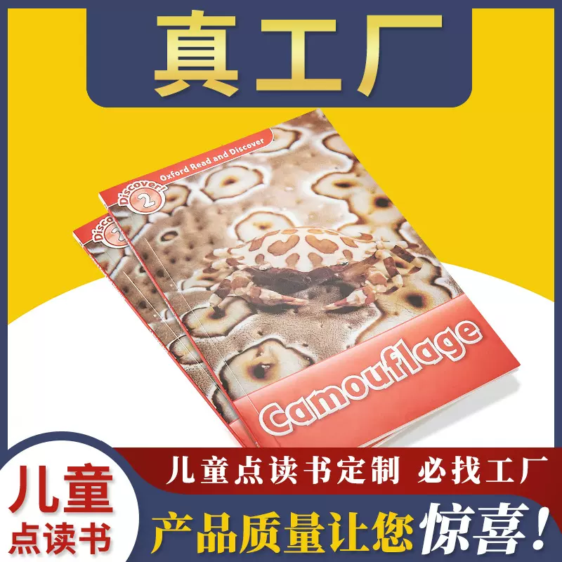 2025温州印刷厂儿童教材典籍定制来图设计企业画册印刷宣传册折页