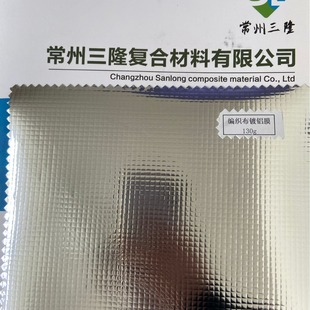 Factory supply 130g woven fabric aluminized waterproof and moisture-proof aluminum woven fabric