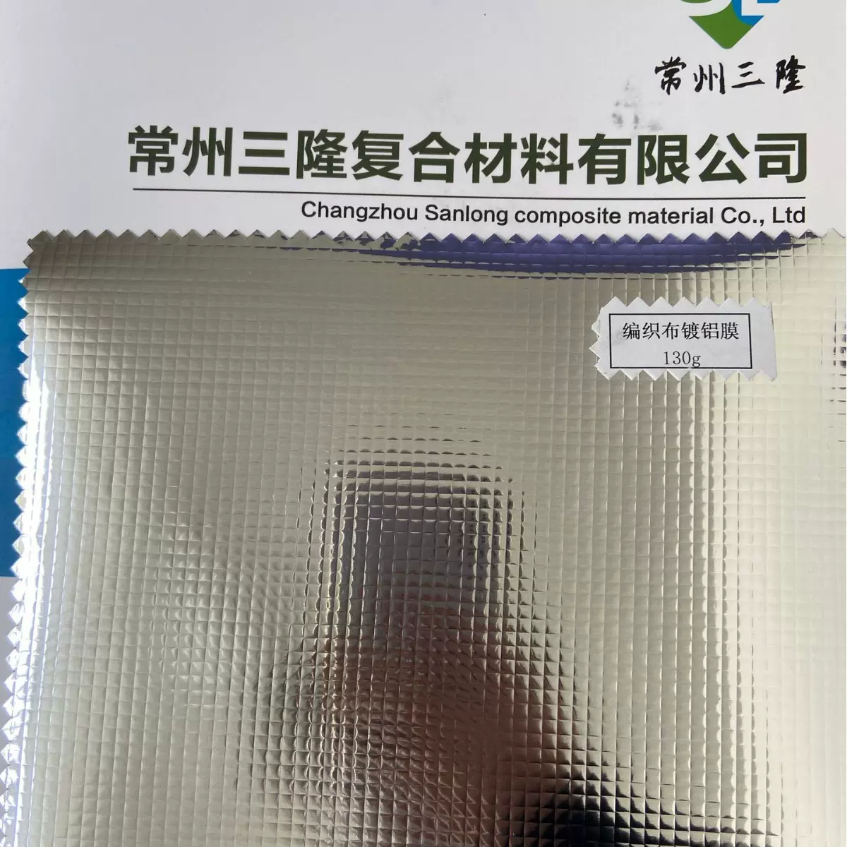 厂家供应 130g编织布镀铝膜 防水防潮 铝膜编织布