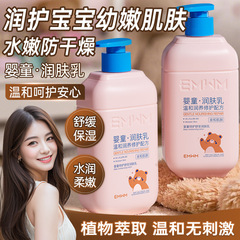 EMWM乳児特護舒安潤肌乳500ml代発専属