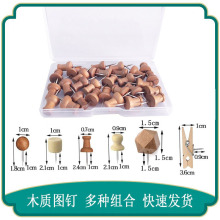 幼儿园创意可爱木质图钉幼儿园美工钉按钉工字钉软木毛毡照片墙