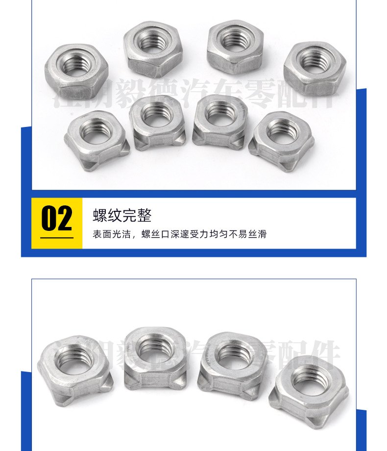 东风二汽焊接螺母详情页_07.jpg