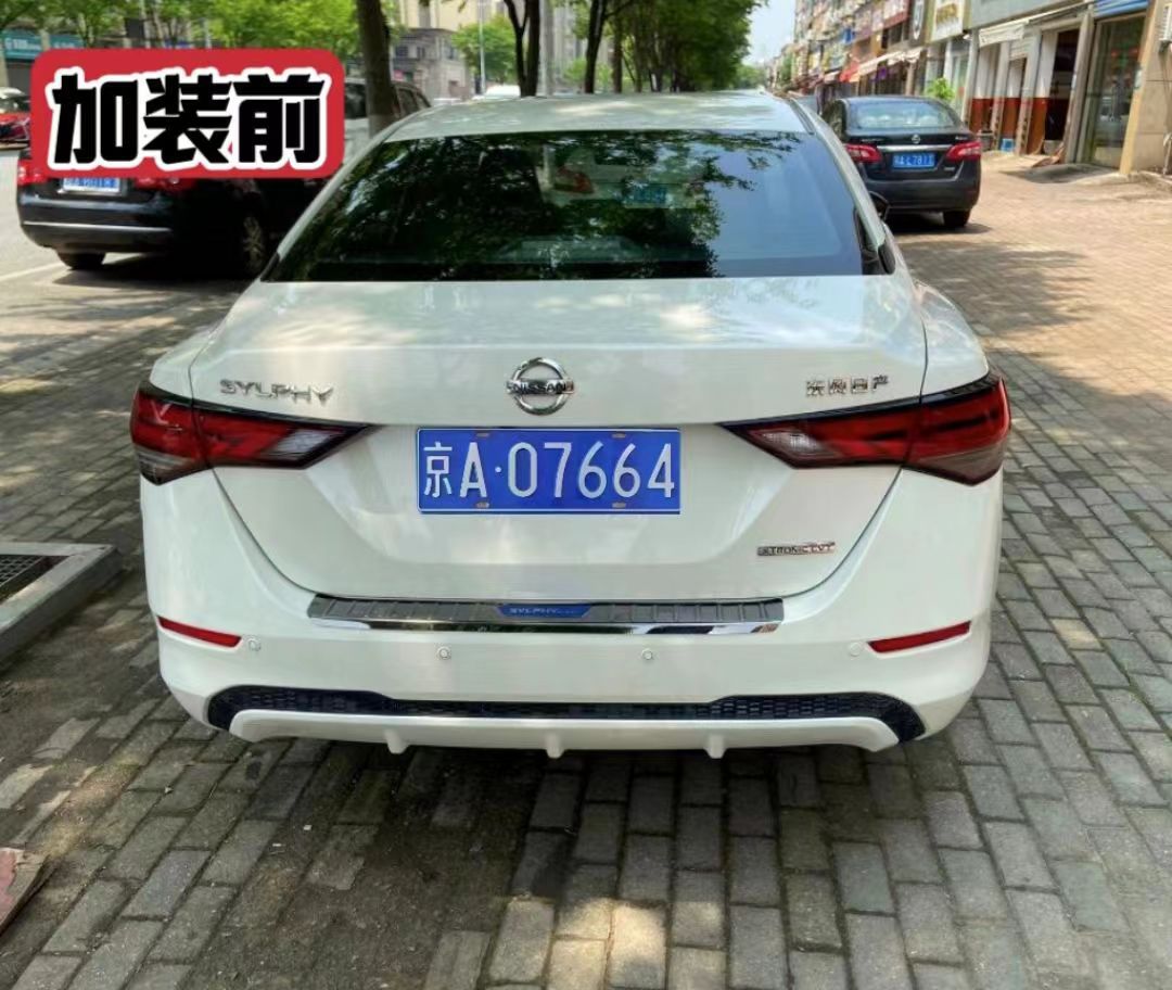 Suitable for 14 generations of Sylphy rear lip 20-22 Sylphy modified tail lip leading navigation light rear lip rear spoiler surround