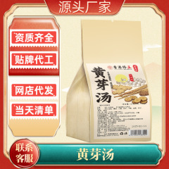 花坊草本と黄芽スープの袋を探してお茶を入れます。
