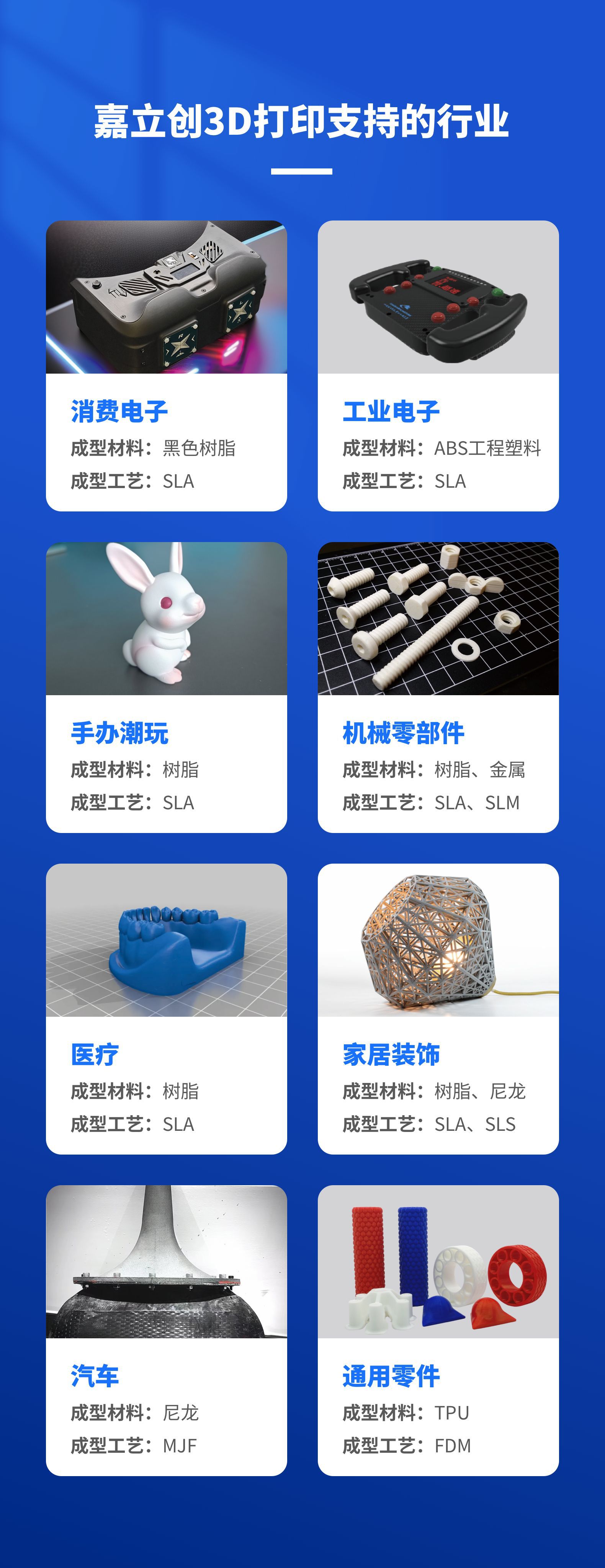 Jialichuang 3DSLM metal printing mold manufactures stainless steel and titanium alloy printing for industrial-grade integrated molding