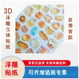拼图、拼板;纸质工艺品;文具贴纸