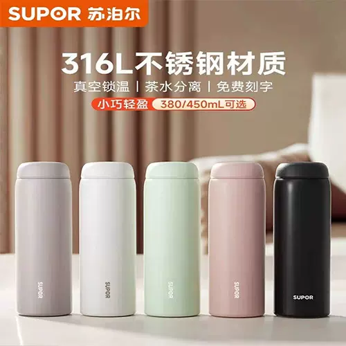 苏泊尔316L不锈钢保温杯380ml女士高颜值学生泡茶杯子教师节礼物