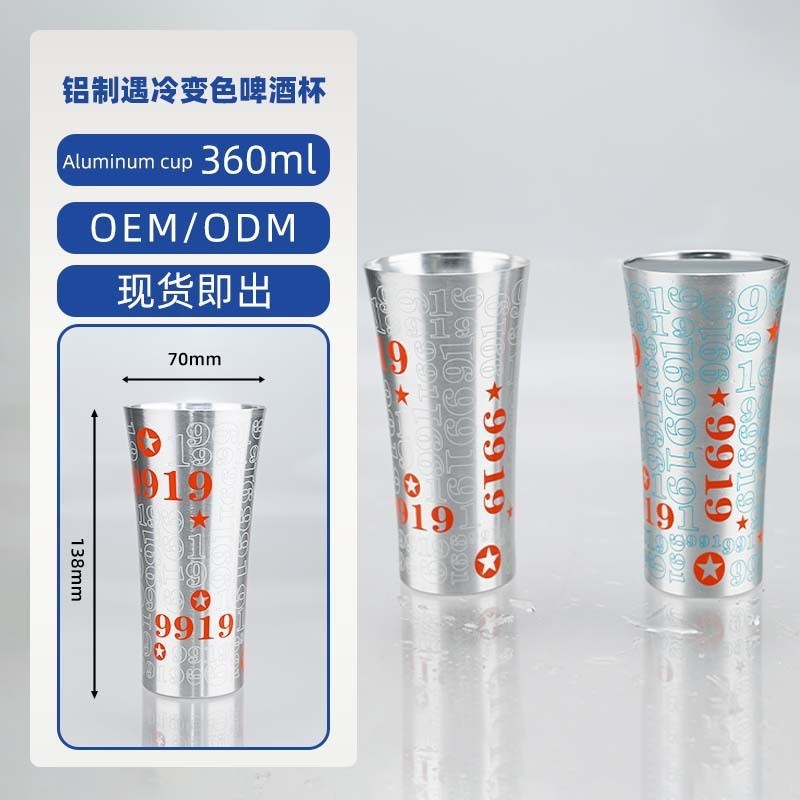 하이네켄 콜드 체인지 알루미늄 컵 [360ml] 9919 투컬러