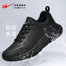 双星运动休闲鞋系列