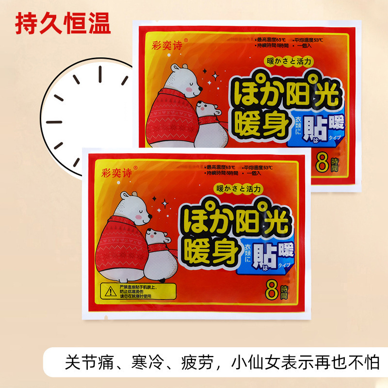 Bebé caliente invierno calentamiento pegatinas calentamiento ropa calentamiento duradero pegatinas calentadas monochips pegatinas calentadas pegatinas calentadas pegatinas calentadas al por mayor