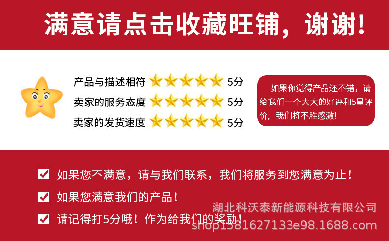 红色详情页_18.jpg
