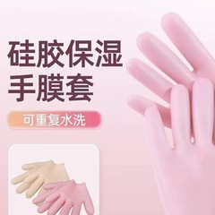 硅胶防裂手套短新款防水防干裂手部保养保湿美白防冻耐磨硅胶手膜