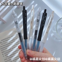 禾硕753大容量刷题笔st头黑色速干中性笔顺滑签字笔0.5mm黑色水笔