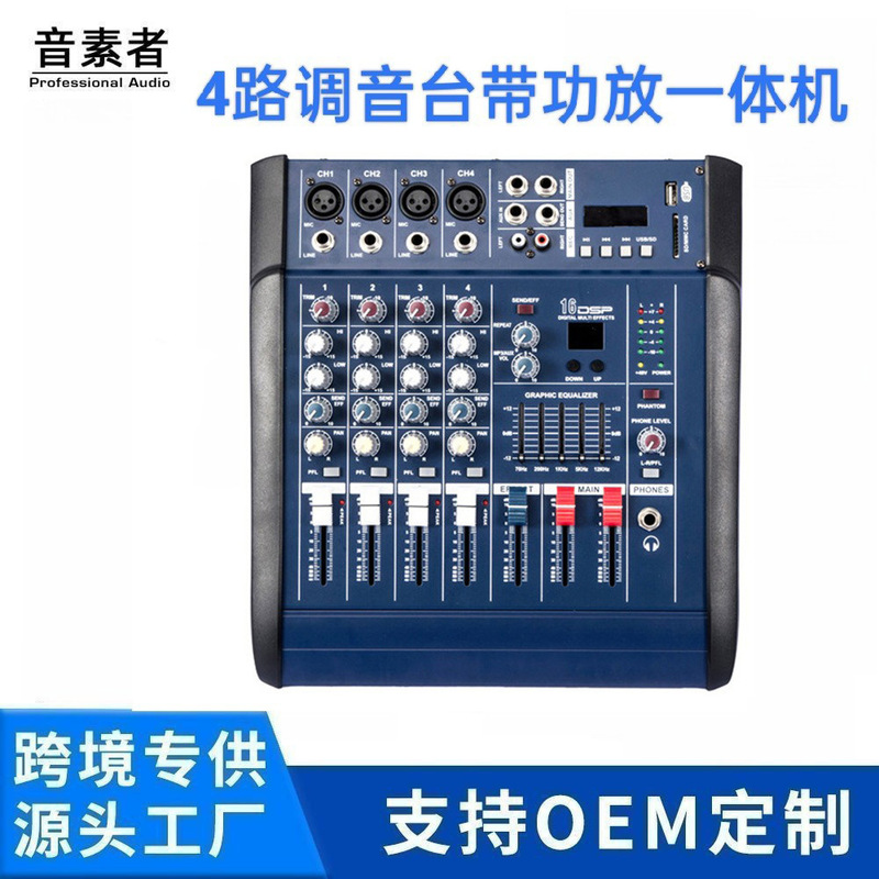 Pmx-402D 4 6 8-Channel Mixer with Amplifier Professional Stage Performance Outdoor High-Power Bluetooth All-In-One Machine