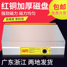 磨床磁盘精密永磁吸盘强力细目密集磁盘火花雕刻机线切割平面磁台