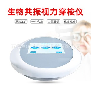 Vision correction eye acupoint massager black technology alpha wave low frequency pulse shuttle eye mask combination