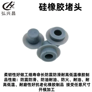 定制硅橡胶堵头防尘防滑防水硅胶堵塞 橡胶帽保护帽防滑防撞塞子
