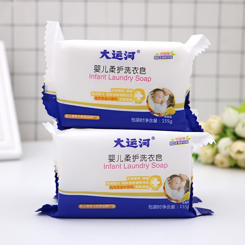 Grand Canal Baby Antibacterial Laundry Soap 155g Baby Soap with Fruity Aroma, Children's Newborn Baby Soap Specifically Designed for Infants