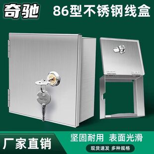 86 type socket stainless steel anti-theft box electric car charger wall switch protection box with lock outdoor open box