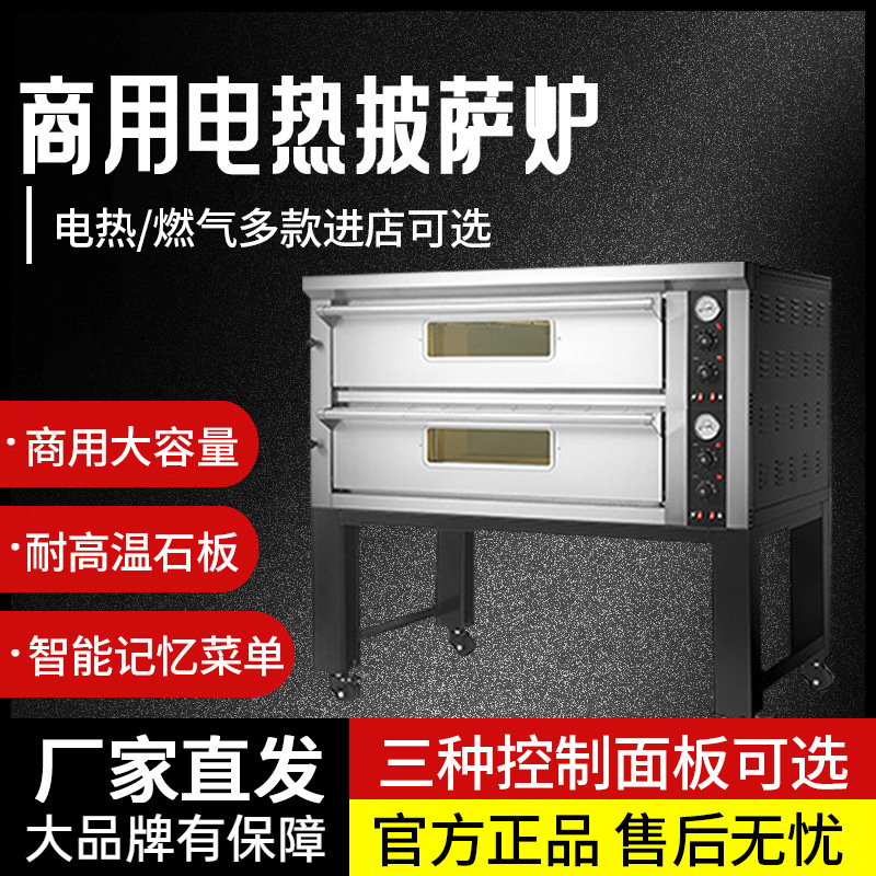 电热披萨烘炉商用烤炉高温比萨箱500度烤箱烤鸡窑鸡