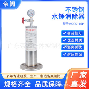 304/316���P䓷��m����ʽ�zđ/đ��ʽ���������{��ˮ�N9000��-16P