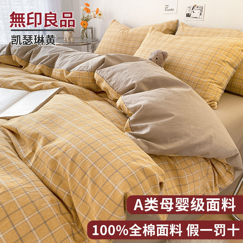 Juego de cuatro piezas de cama de algodón puro en la temporada escolar 2025 nuevo juego de tres piezas de ropa de cama de otoño y primavera