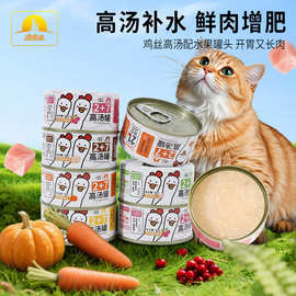 闪购品牌皮皮淘猫罐头猫咪增肥湿粮罐2+7高汤罐鸡肉丝零食猫罐