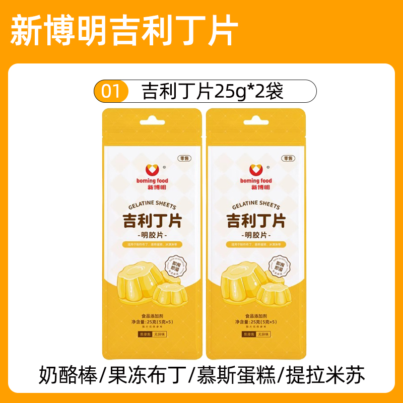 [뉴 보밍 브랜드] 젤라틴 조각 10개