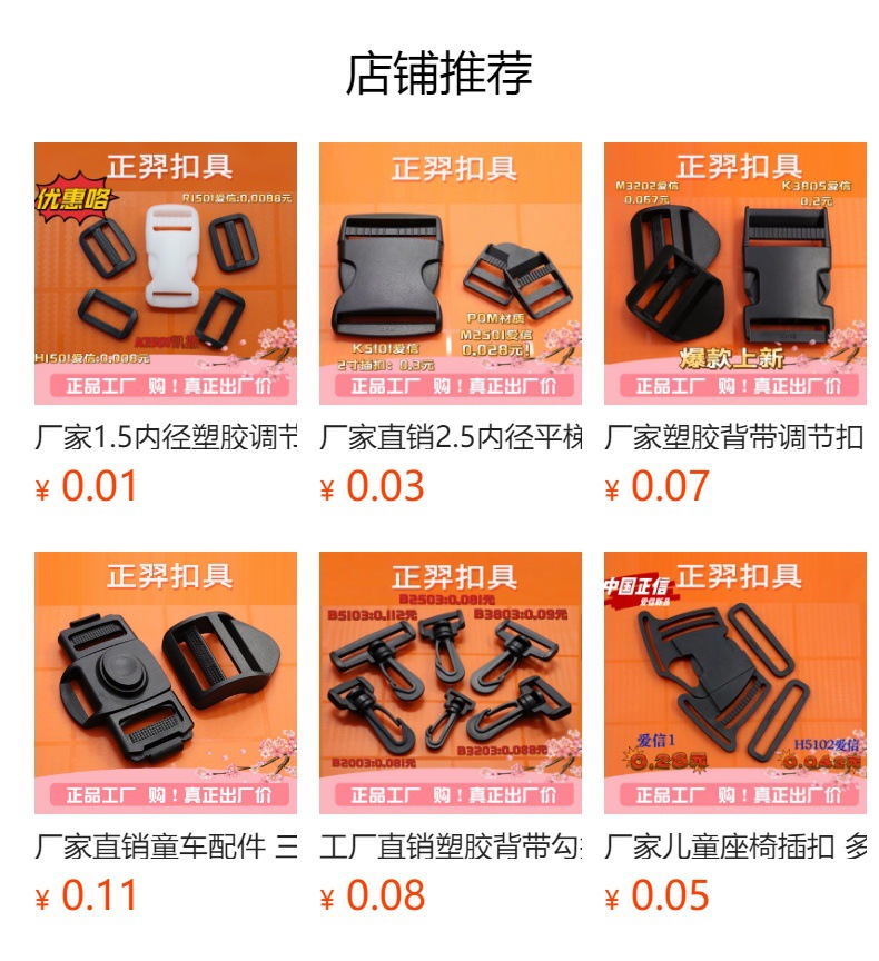 预览状态下无法点击,发布后,可点击跳转到对应的商品页面