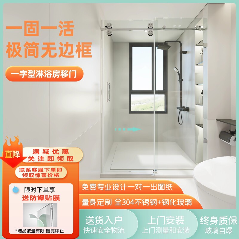 Cross-Border Exclusive Supply: Frameless Straight-Line Shower Room Sliding Glass Door Partition Bathroom Door Wholesale Tempered Glass