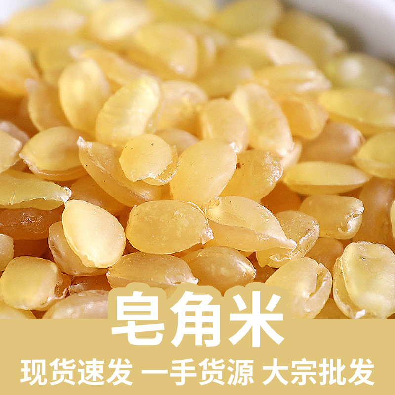 Zao Jiao Mi Chinese Honey Locust Seeds 500g Dried Gleditsia sinensis Seeds for Soups and Desserts key features
