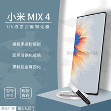 适用小米12钢化膜UV曲面屏全胶至尊版手机膜CIVI防窥 紫光 磨砂