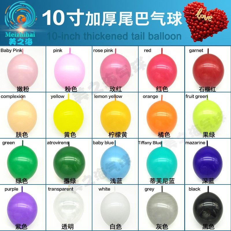 Macaron cola globo al por mayor globo de boda amor forma cadena cinturón decorativo aguja cola globo Día de San Valentín