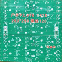 P2.976���⡢PCB����·�塢LED�����U��120�w�ݽz���@ʾ��2.976