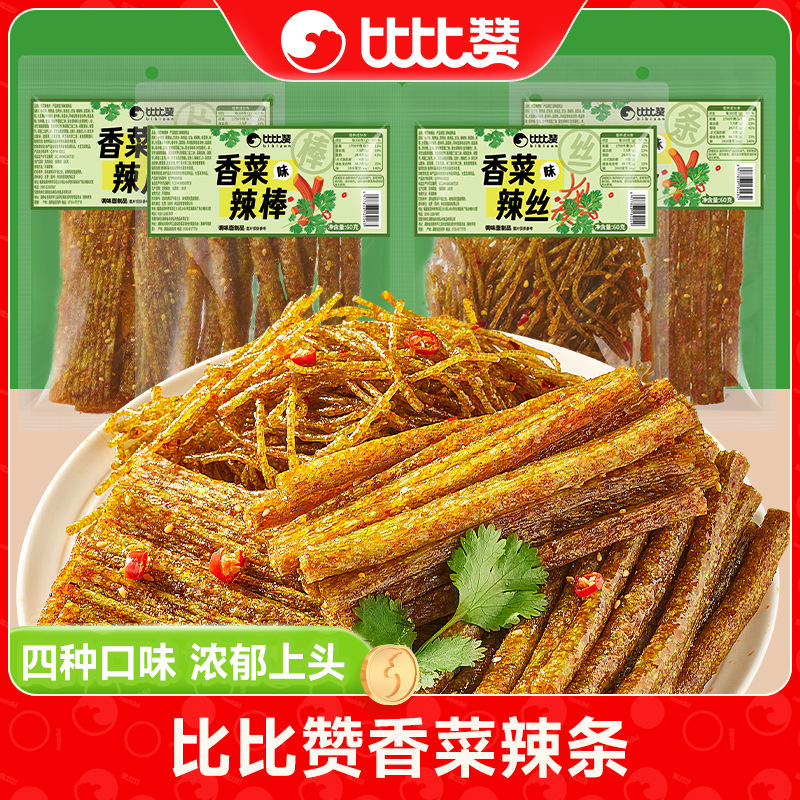 比比赞香菜辣条辣片办公室小零食解馋面筋素食辣味下饭菜休闲食品