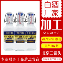 国标优级北京二锅头浓香型白酒代理加工诚招全国各地代理商经销商