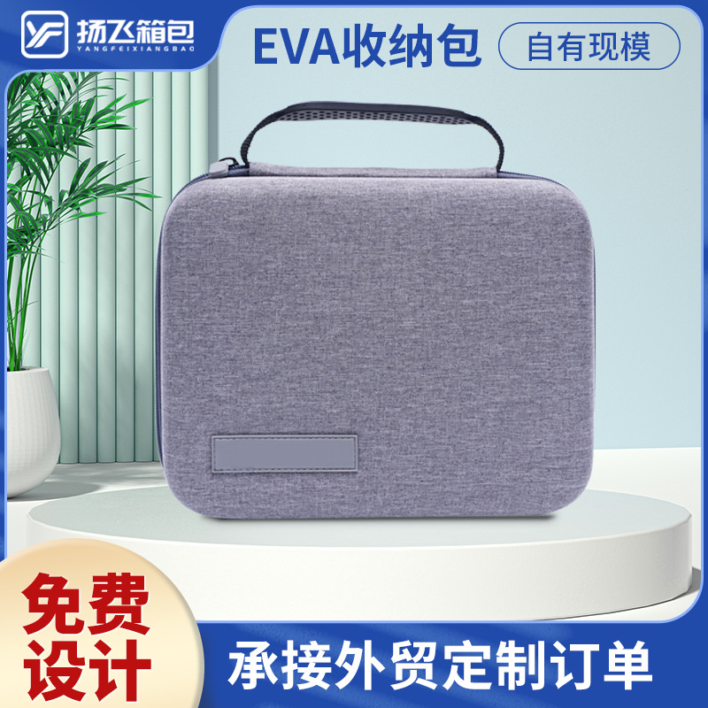 无人机收纳包EVA包 大容量化妆品收纳包灰色简约3C数码产品包装