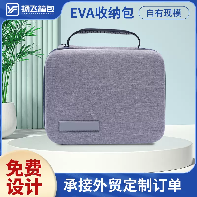无人机收纳包EVA包 大容量化妆品收纳包灰色简约3C数码产品包装