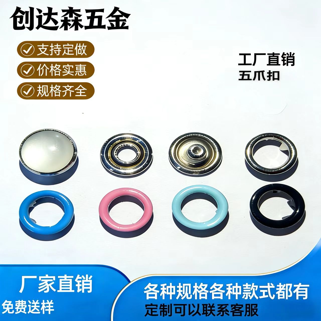 9.5mm222铜空心喷油五爪扣珠江纽扣彩色纽扣服装辅料按扣婴儿暗扣