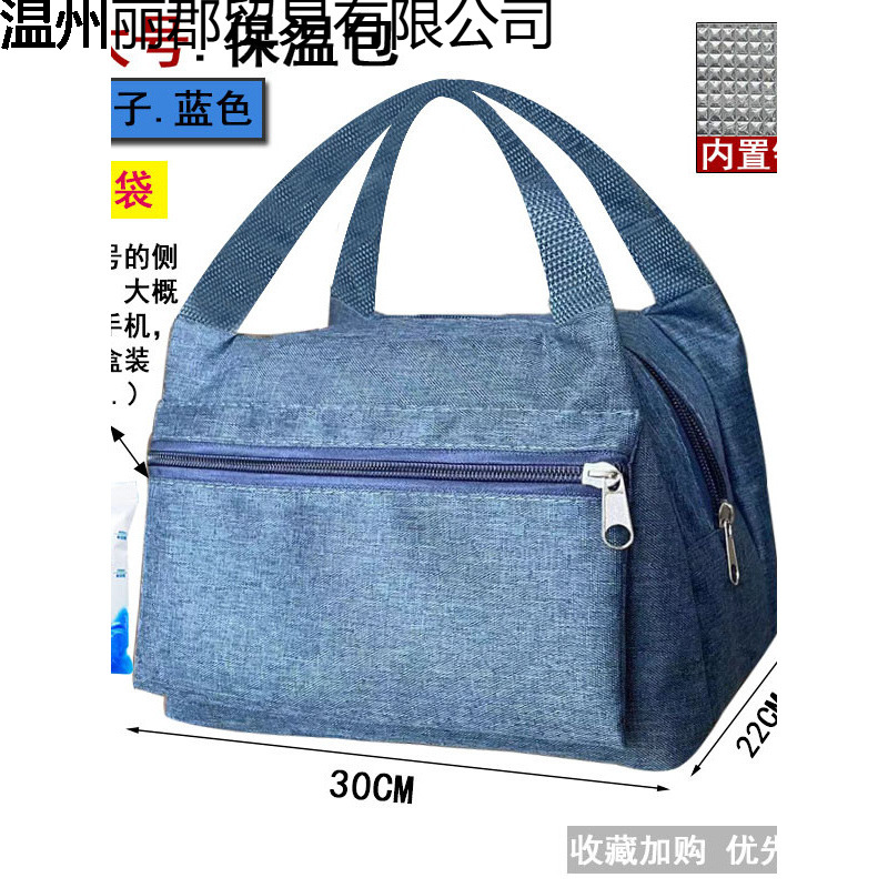 Large Thickeneded Waterproof Student Aluminum Foil Oxford Cloth Office Worker Lunch Large Capacity Bag Lunch Bag Lunch Box Insulation Bag