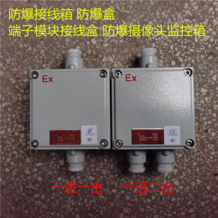Ll Explosion-Proof Junction Box Dust-Proof Explosion-Proof Box Explosion-Proof Junction Box Explosion-Proof Box Safety Terminal Box Waterproof Explosion-Proof Box Package